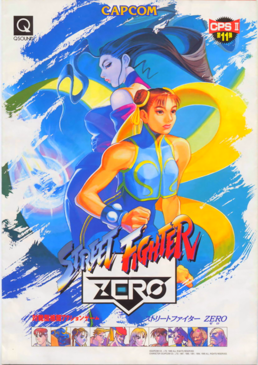 Street Fighter Zero (950718 Hispanic) Arcade Game Cover